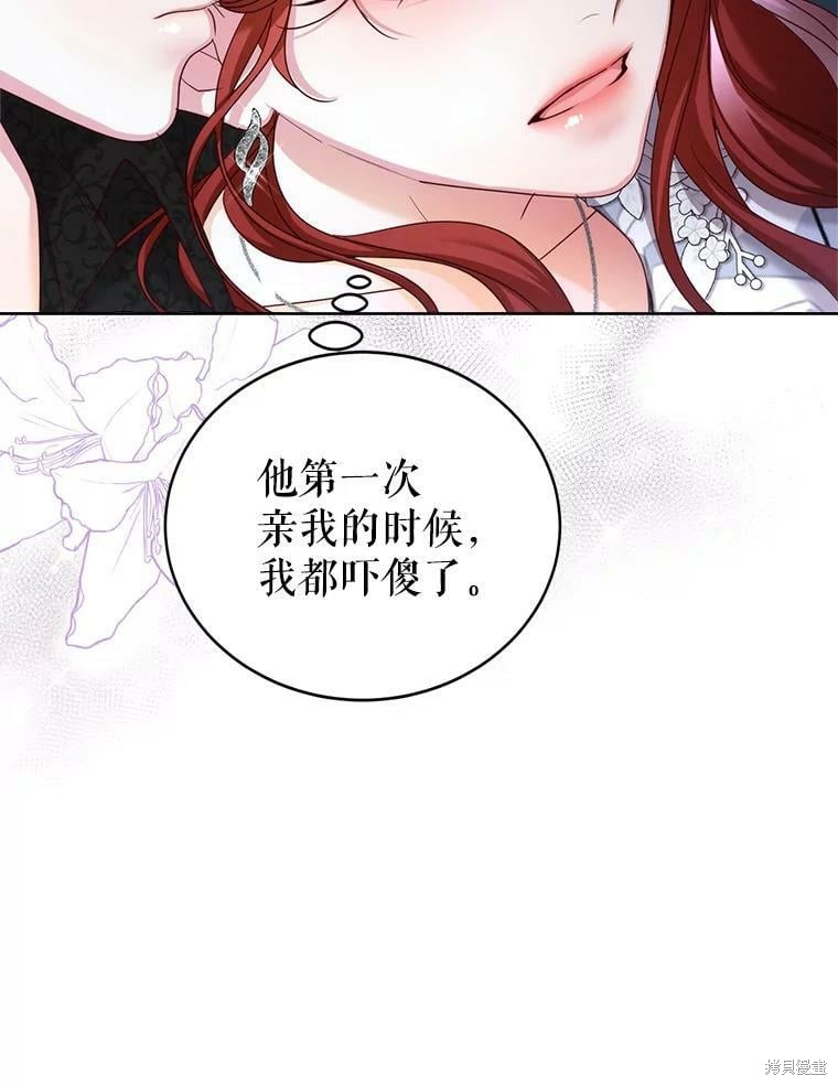 《作为恶女活下去》漫画最新章节第49话免费下拉式在线观看章节第【17】张图片