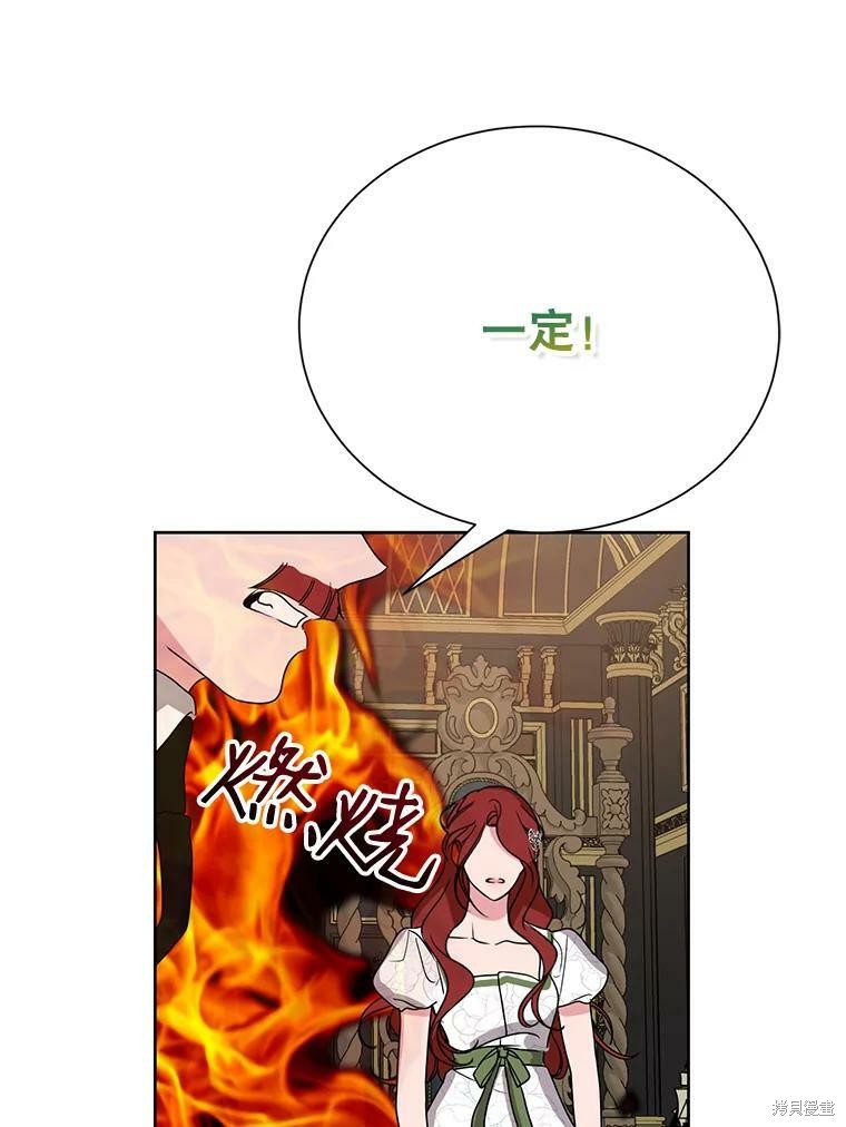《作为恶女活下去》漫画最新章节第35话免费下拉式在线观看章节第【14】张图片