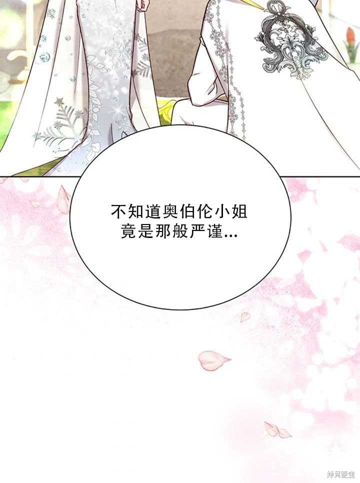 《作为恶女活下去》漫画最新章节第25话免费下拉式在线观看章节第【5】张图片