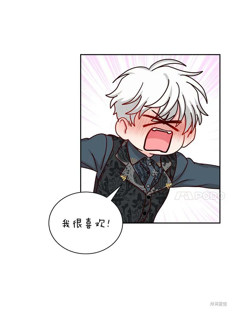 《作为恶女活下去》漫画最新章节第57话免费下拉式在线观看章节第【59】张图片