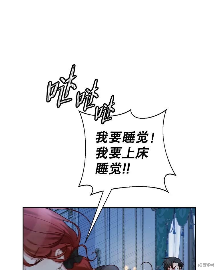 《作为恶女活下去》漫画最新章节第43话免费下拉式在线观看章节第【14】张图片