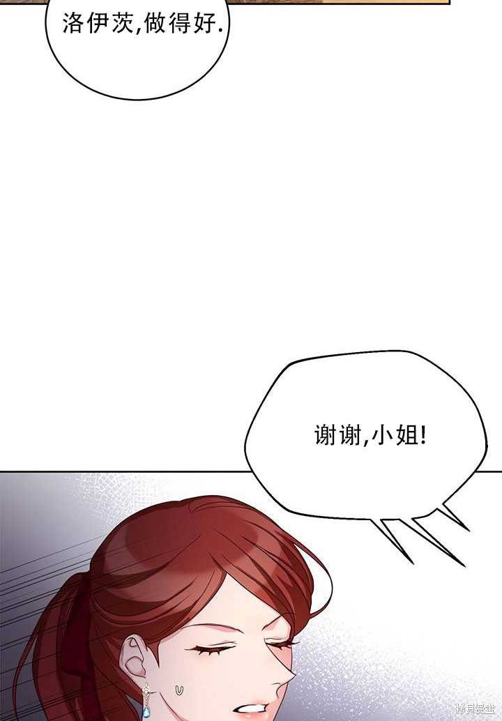 《作为恶女活下去》漫画最新章节第19话免费下拉式在线观看章节第【55】张图片