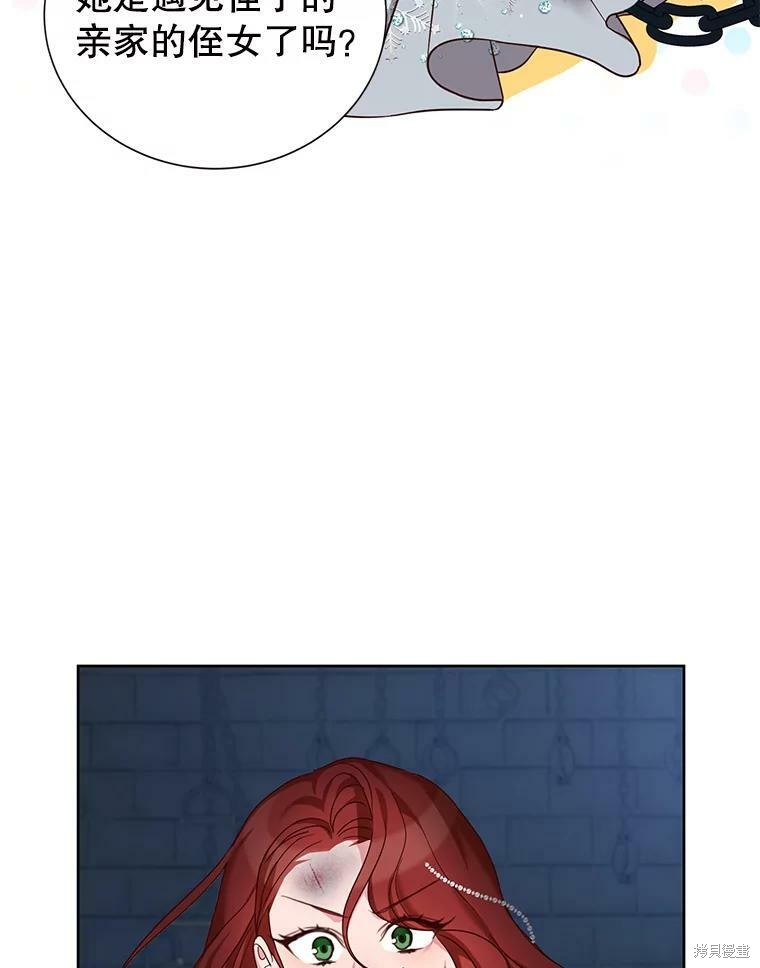 《作为恶女活下去》漫画最新章节第26话免费下拉式在线观看章节第【25】张图片