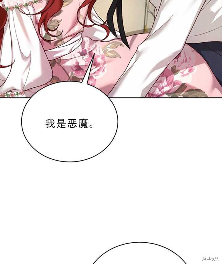 《作为恶女活下去》漫画最新章节第22话免费下拉式在线观看章节第【67】张图片