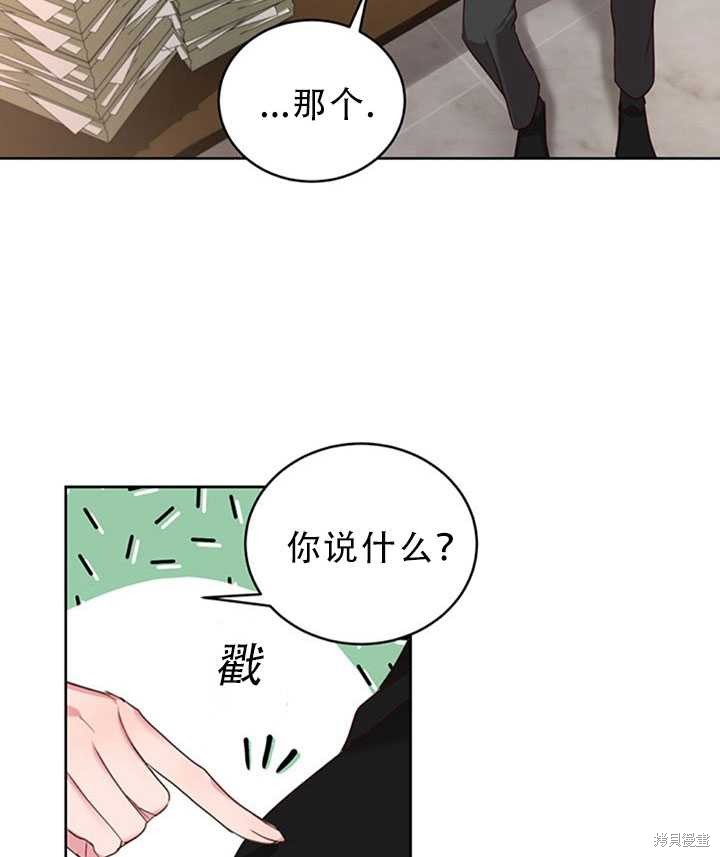《作为恶女活下去》漫画最新章节第21话免费下拉式在线观看章节第【10】张图片