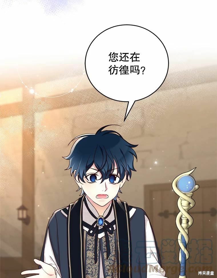 《作为恶女活下去》漫画最新章节第53话免费下拉式在线观看章节第【35】张图片