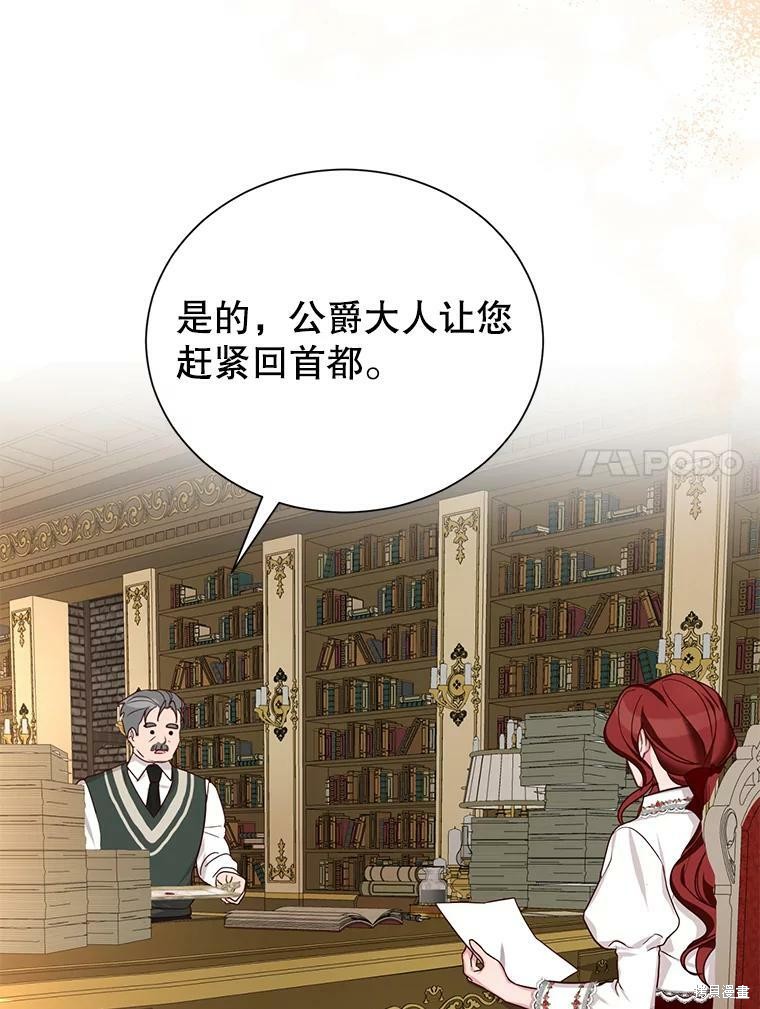 《作为恶女活下去》漫画最新章节第28话免费下拉式在线观看章节第【19】张图片
