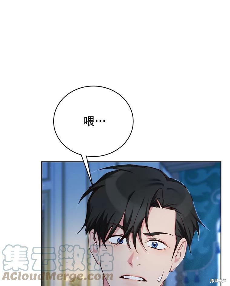 《作为恶女活下去》漫画最新章节第43话免费下拉式在线观看章节第【23】张图片