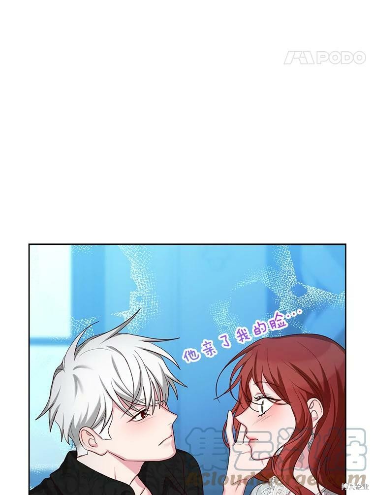 《作为恶女活下去》漫画最新章节第48话免费下拉式在线观看章节第【95】张图片