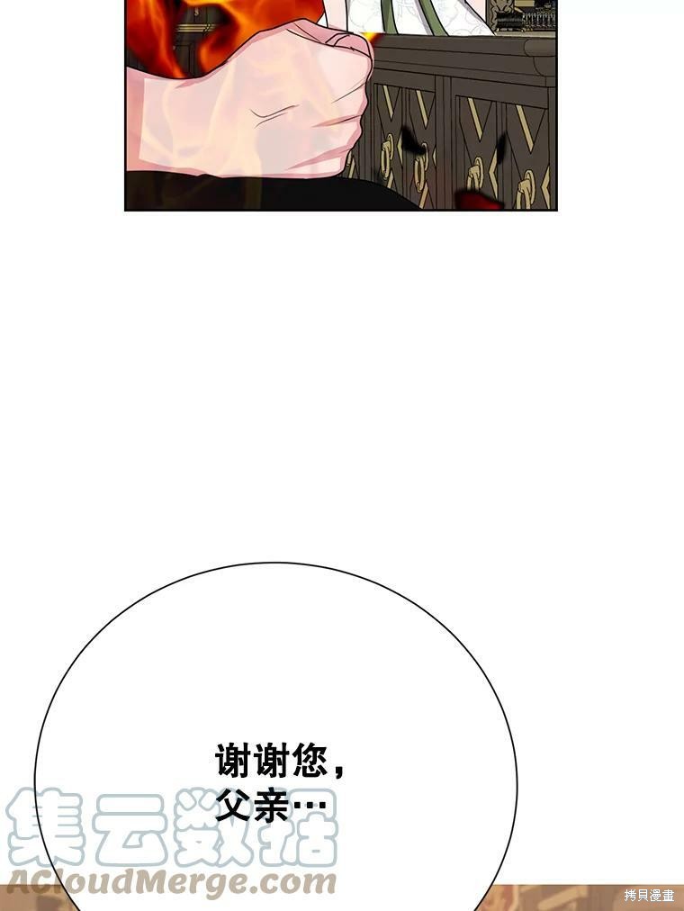 《作为恶女活下去》漫画最新章节第35话免费下拉式在线观看章节第【15】张图片