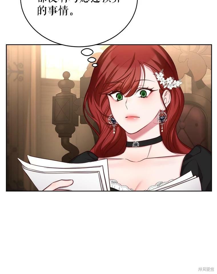 《作为恶女活下去》漫画最新章节第45话免费下拉式在线观看章节第【5】张图片