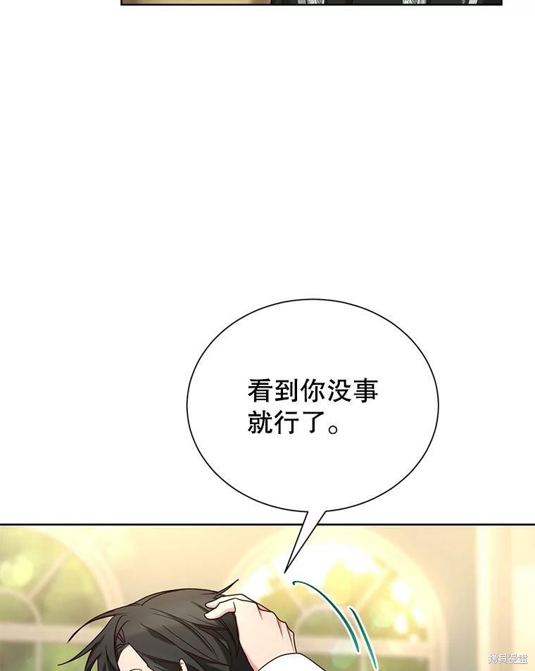 《作为恶女活下去》漫画最新章节第30话免费下拉式在线观看章节第【36】张图片