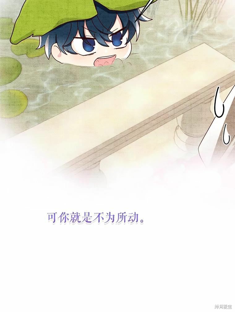 《作为恶女活下去》漫画最新章节第52话免费下拉式在线观看章节第【14】张图片