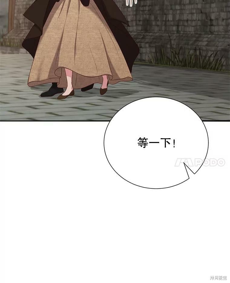 《作为恶女活下去》漫画最新章节第31话免费下拉式在线观看章节第【49】张图片