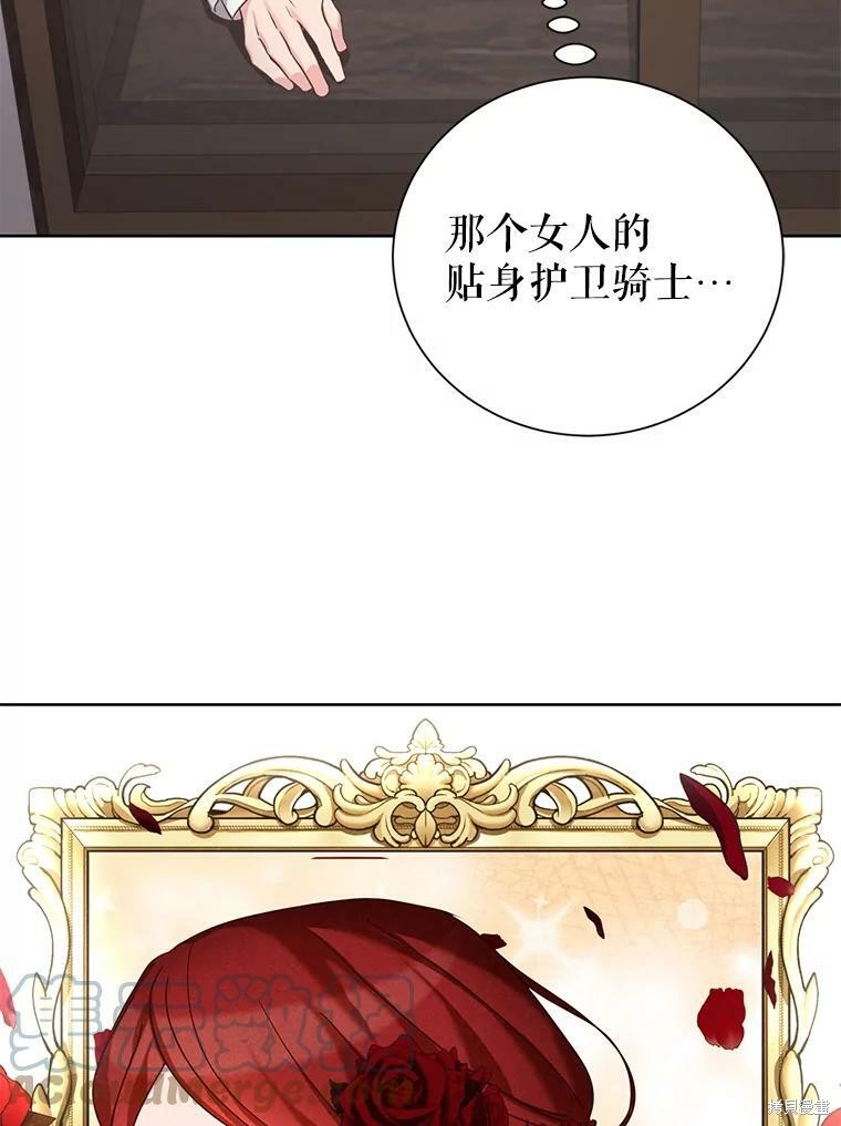 《作为恶女活下去》漫画最新章节第26话免费下拉式在线观看章节第【86】张图片