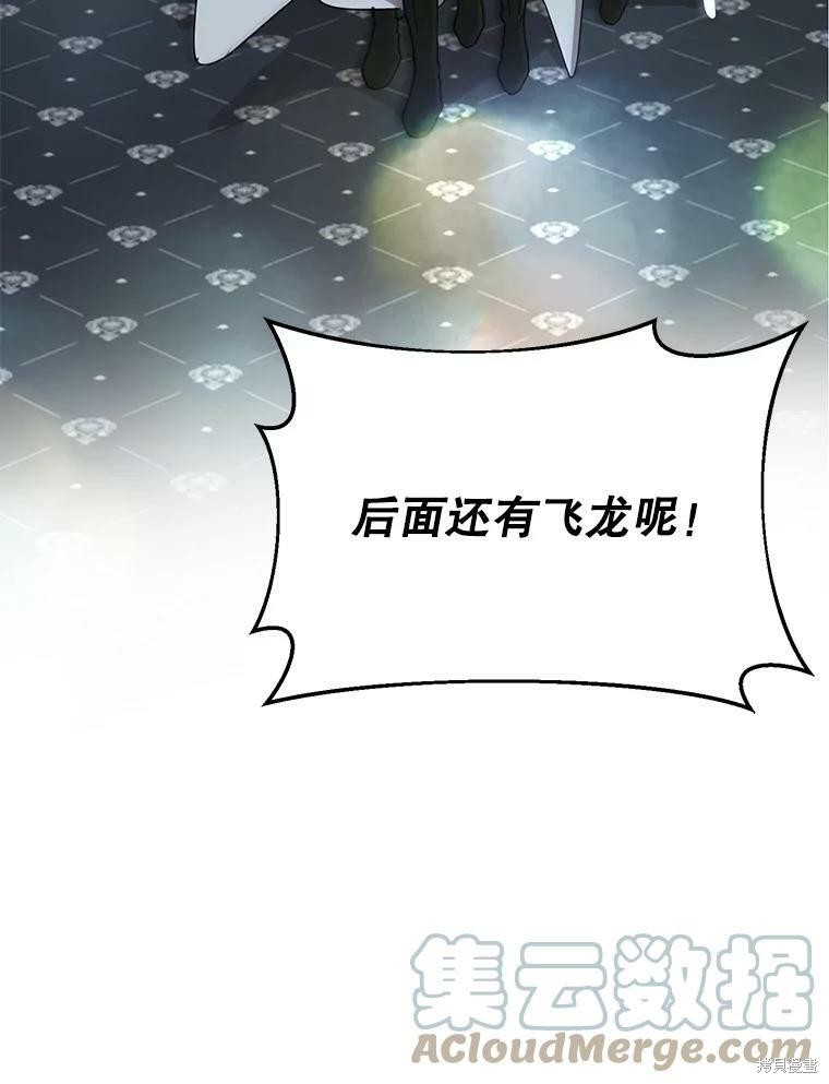 《作为恶女活下去》漫画最新章节第36话免费下拉式在线观看章节第【91】张图片