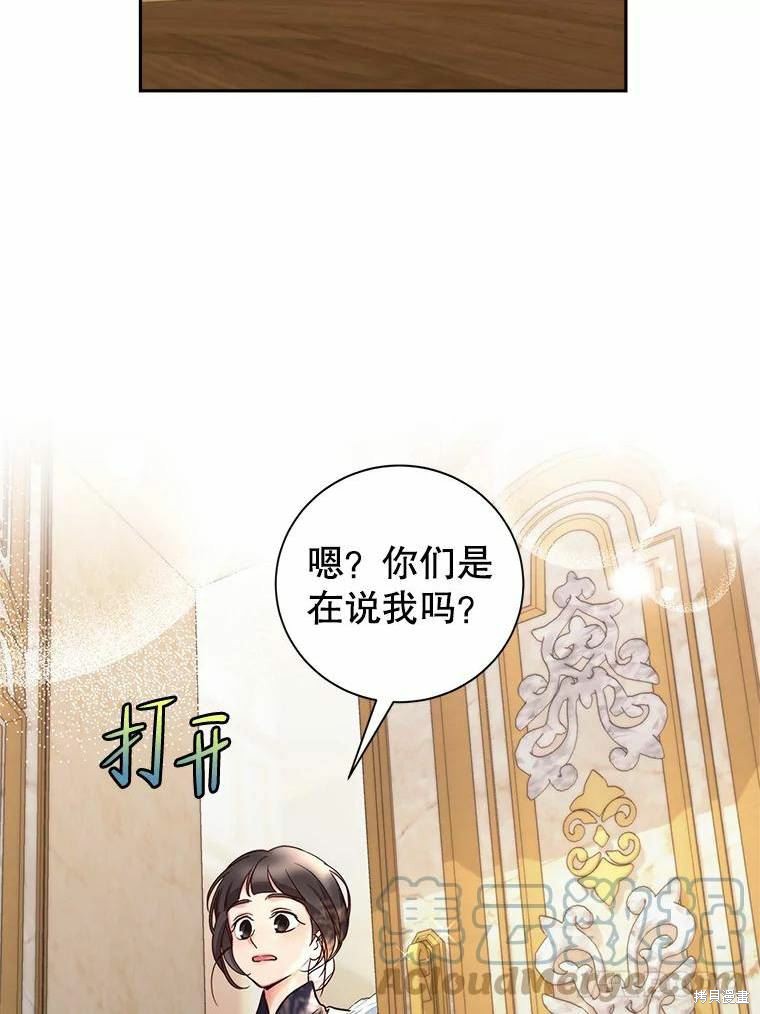 《作为恶女活下去》漫画最新章节第55话免费下拉式在线观看章节第【62】张图片
