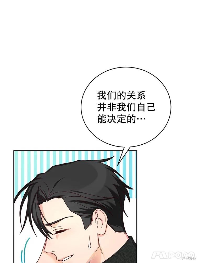 《作为恶女活下去》漫画最新章节第58话免费下拉式在线观看章节第【40】张图片