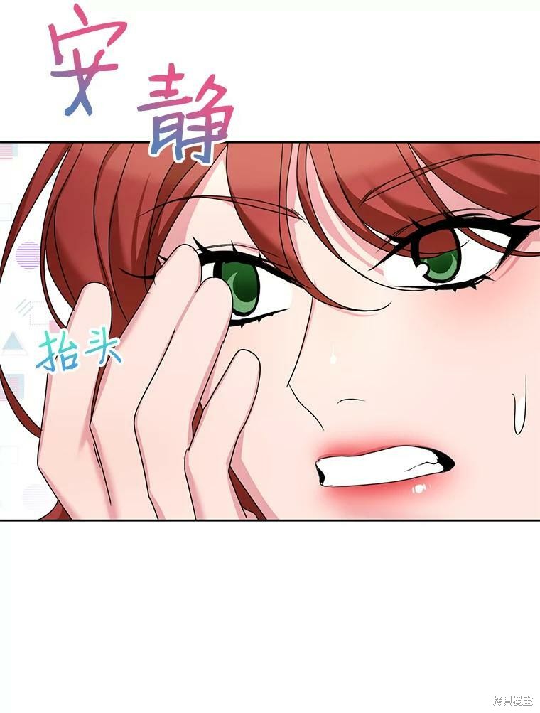 《作为恶女活下去》漫画最新章节第38话免费下拉式在线观看章节第【116】张图片