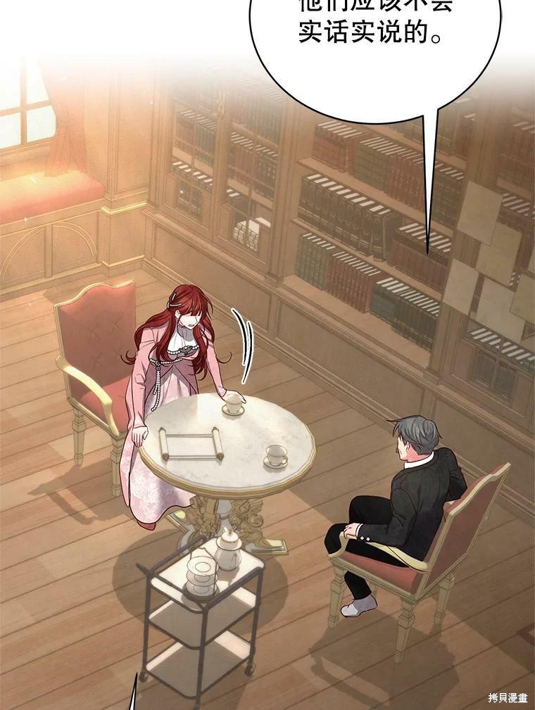 《作为恶女活下去》漫画最新章节第47话免费下拉式在线观看章节第【18】张图片