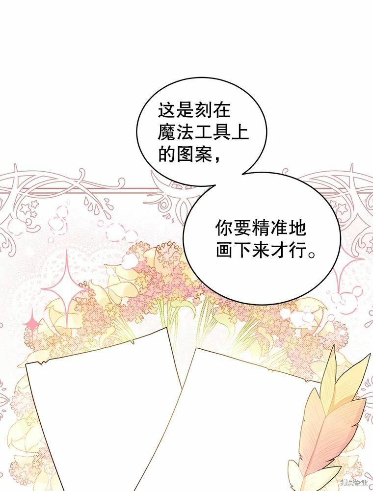 《作为恶女活下去》漫画最新章节第52话免费下拉式在线观看章节第【37】张图片