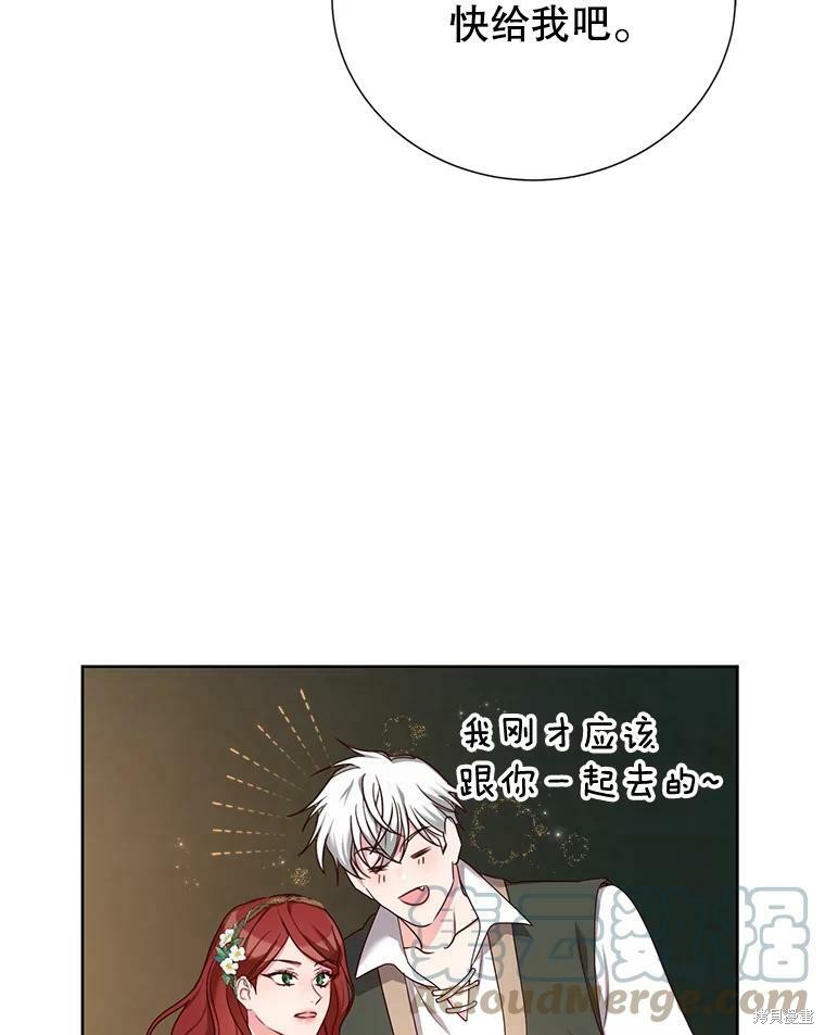 《作为恶女活下去》漫画最新章节第31话免费下拉式在线观看章节第【38】张图片