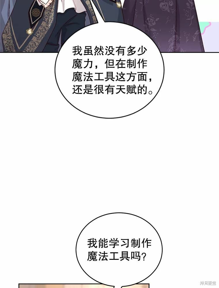 《作为恶女活下去》漫画最新章节第52话免费下拉式在线观看章节第【33】张图片