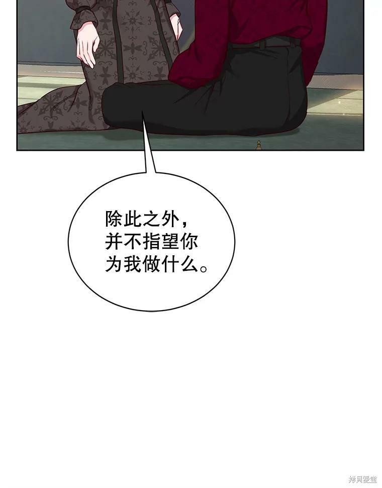 《作为恶女活下去》漫画最新章节第44话免费下拉式在线观看章节第【12】张图片