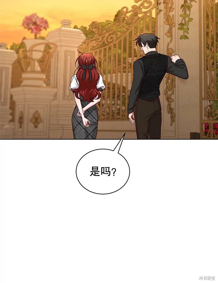 《作为恶女活下去》漫画最新章节第51话免费下拉式在线观看章节第【11】张图片