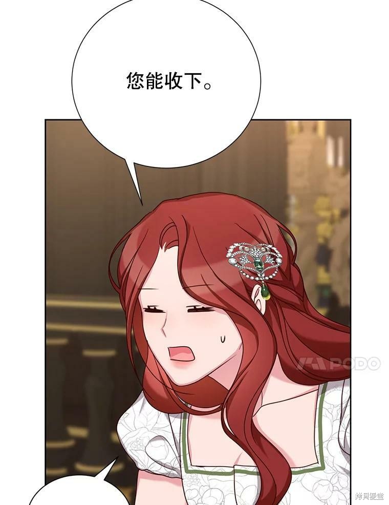 《作为恶女活下去》漫画最新章节第34话免费下拉式在线观看章节第【72】张图片