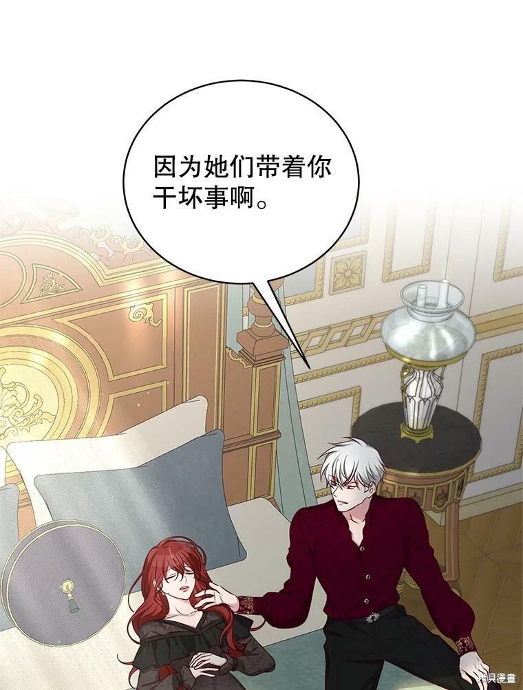 《作为恶女活下去》漫画最新章节第43话免费下拉式在线观看章节第【54】张图片