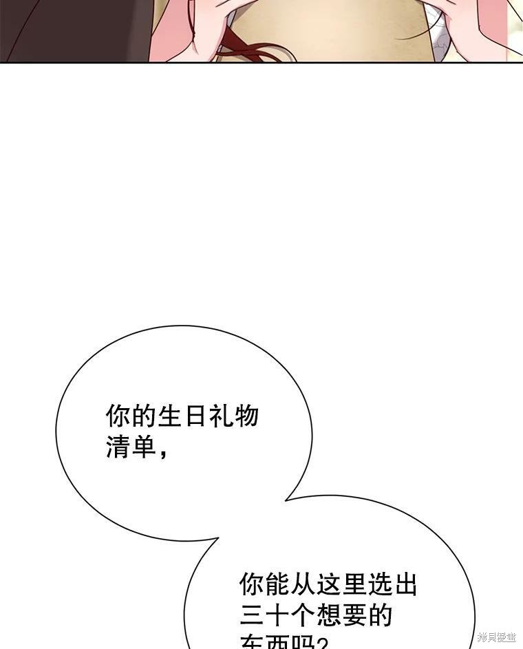 《作为恶女活下去》漫画最新章节第34话免费下拉式在线观看章节第【2】张图片