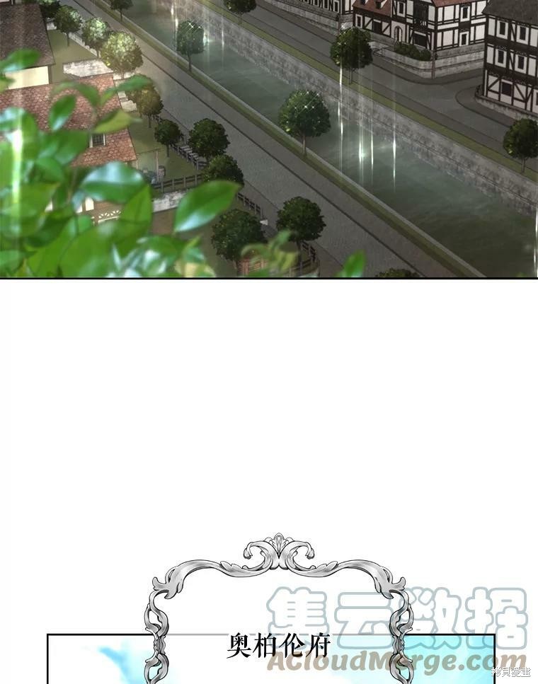 《作为恶女活下去》漫画最新章节第28话免费下拉式在线观看章节第【2】张图片