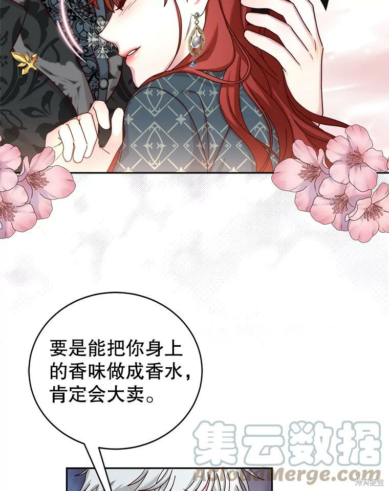 《作为恶女活下去》漫画最新章节第57话免费下拉式在线观看章节第【65】张图片