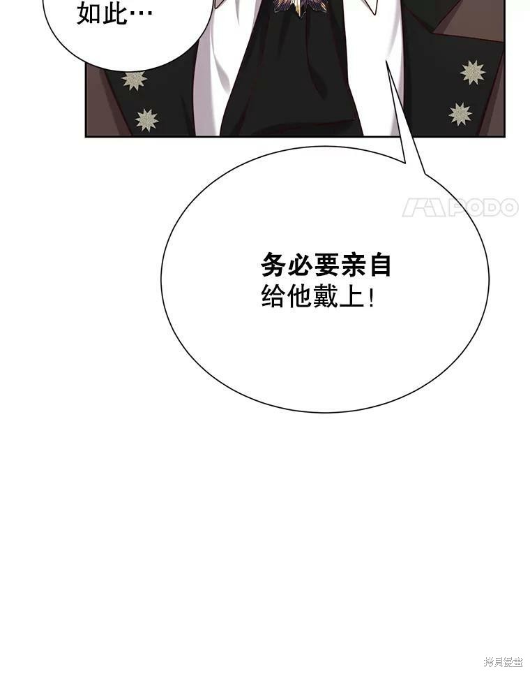 《作为恶女活下去》漫画最新章节第34话免费下拉式在线观看章节第【46】张图片