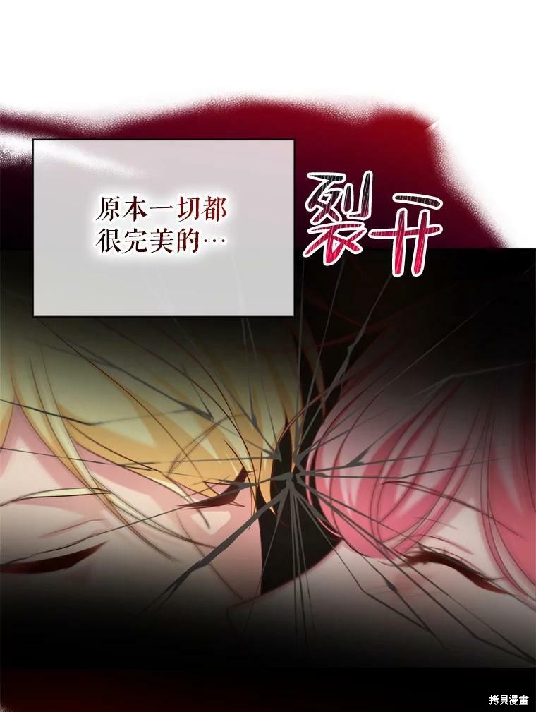 《作为恶女活下去》漫画最新章节第39话免费下拉式在线观看章节第【38】张图片