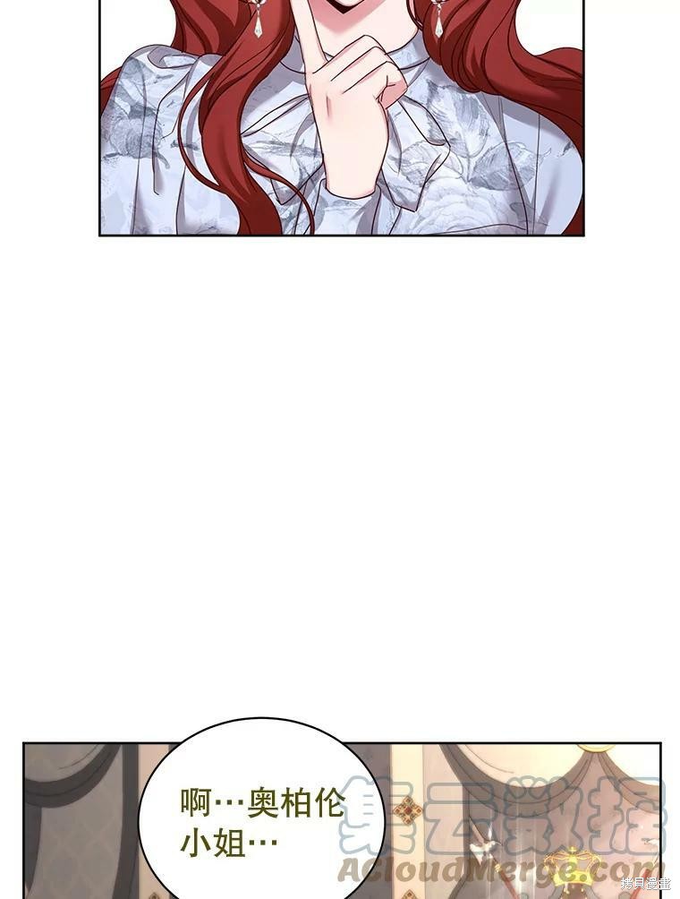《作为恶女活下去》漫画最新章节第42话免费下拉式在线观看章节第【23】张图片
