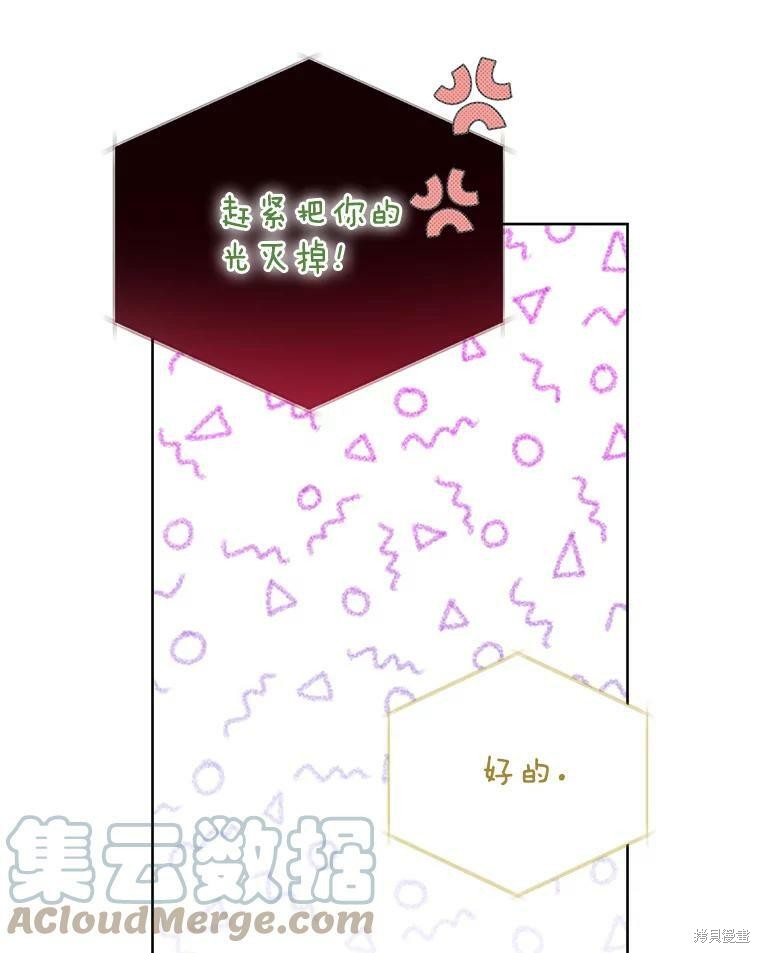 《作为恶女活下去》漫画最新章节第39话免费下拉式在线观看章节第【13】张图片