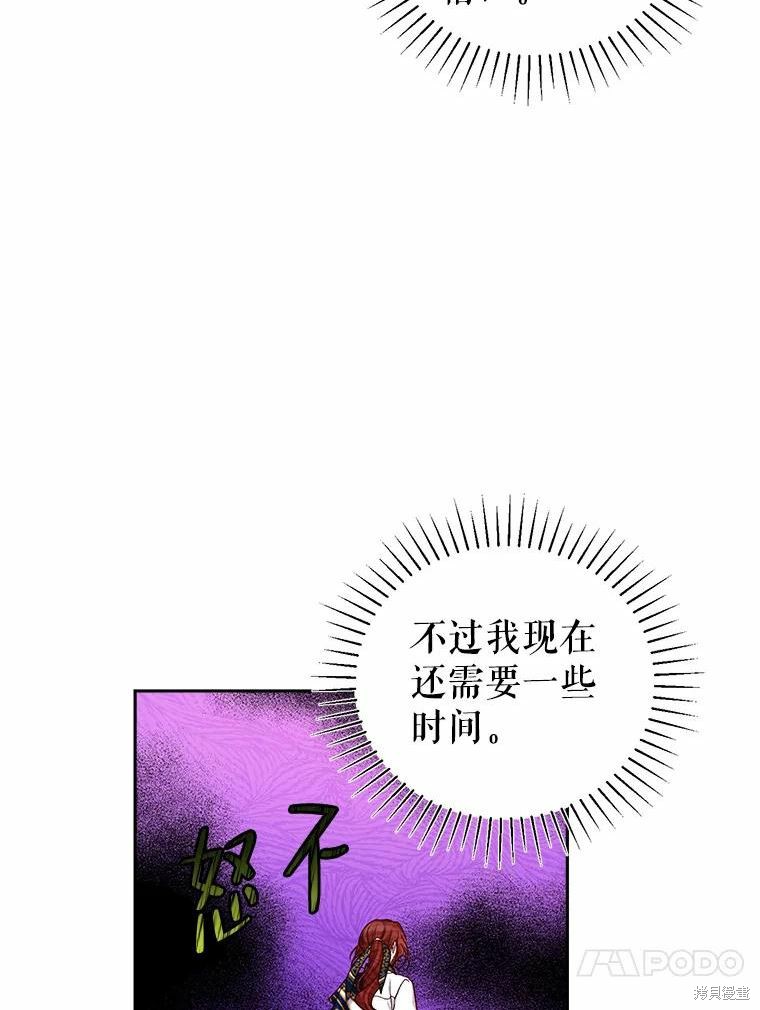 《作为恶女活下去》漫画最新章节第55话免费下拉式在线观看章节第【45】张图片
