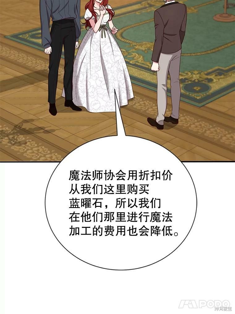 《作为恶女活下去》漫画最新章节第34话免费下拉式在线观看章节第【22】张图片