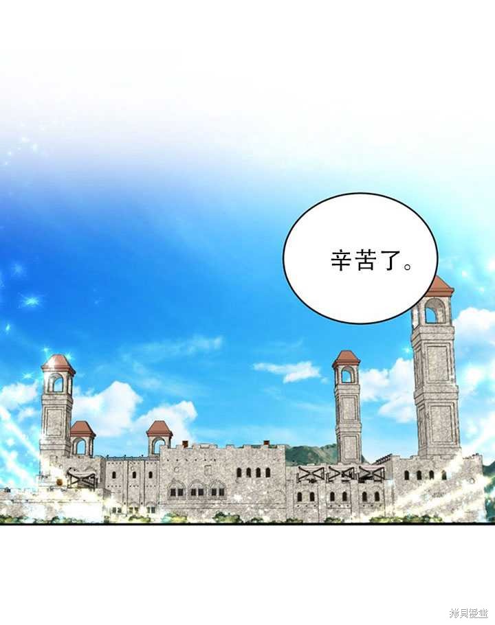 《作为恶女活下去》漫画最新章节第22话免费下拉式在线观看章节第【34】张图片