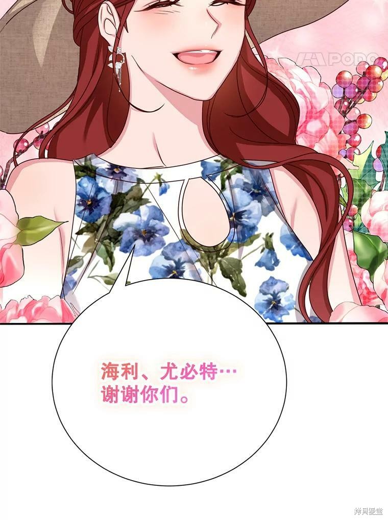 《作为恶女活下去》漫画最新章节第32话免费下拉式在线观看章节第【28】张图片