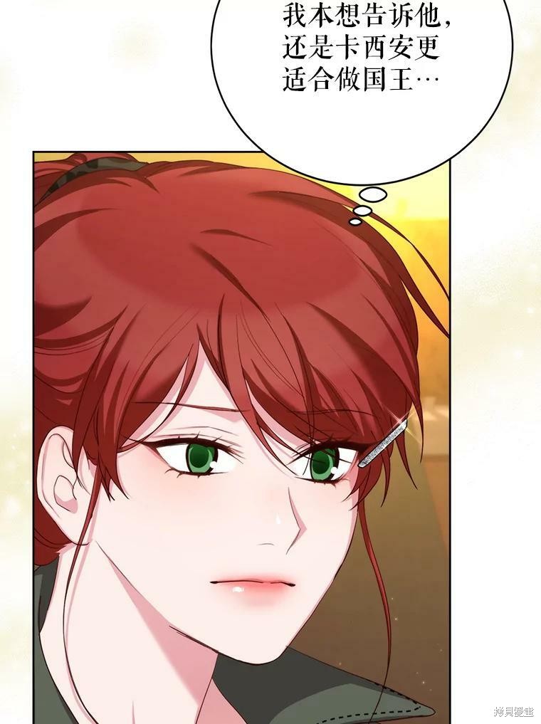《作为恶女活下去》漫画最新章节第48话免费下拉式在线观看章节第【17】张图片