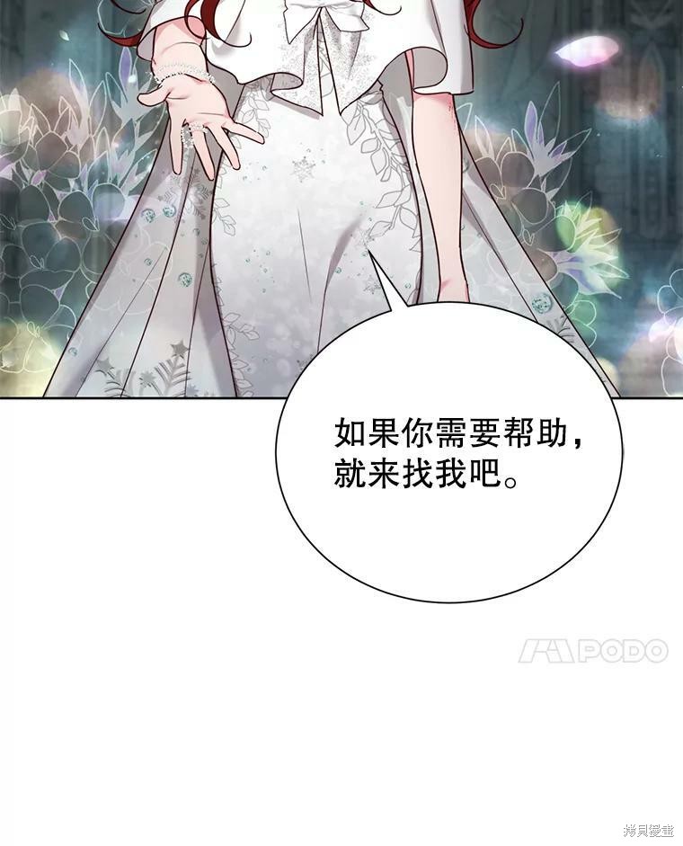 《作为恶女活下去》漫画最新章节第27话免费下拉式在线观看章节第【19】张图片