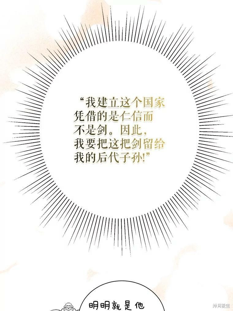 《作为恶女活下去》漫画最新章节第33话免费下拉式在线观看章节第【63】张图片