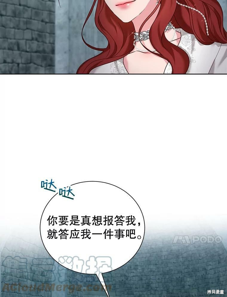 《作为恶女活下去》漫画最新章节第27话免费下拉式在线观看章节第【29】张图片