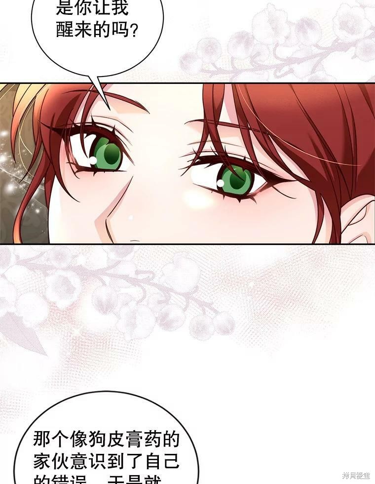 《作为恶女活下去》漫画最新章节第54话免费下拉式在线观看章节第【21】张图片