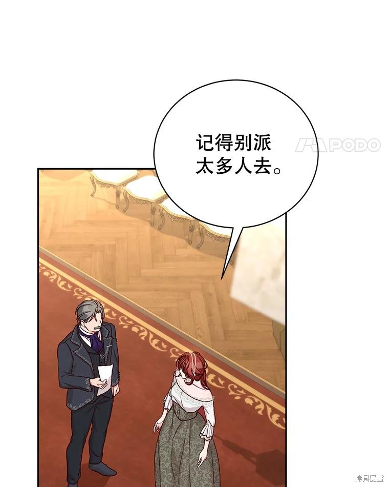 《作为恶女活下去》漫画最新章节第58话免费下拉式在线观看章节第【10】张图片