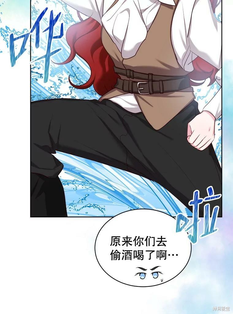 《作为恶女活下去》漫画最新章节第43话免费下拉式在线观看章节第【8】张图片