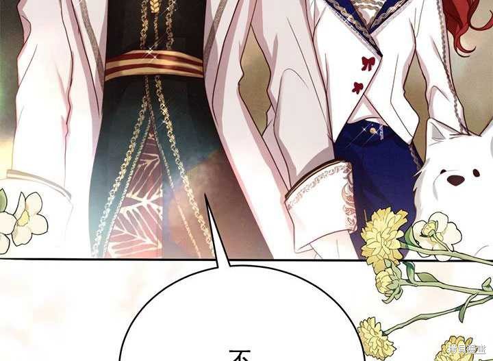 《作为恶女活下去》漫画最新章节第19话免费下拉式在线观看章节第【83】张图片